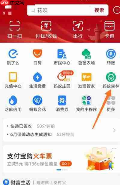 蚂蚁森林怎么复活好友的能量