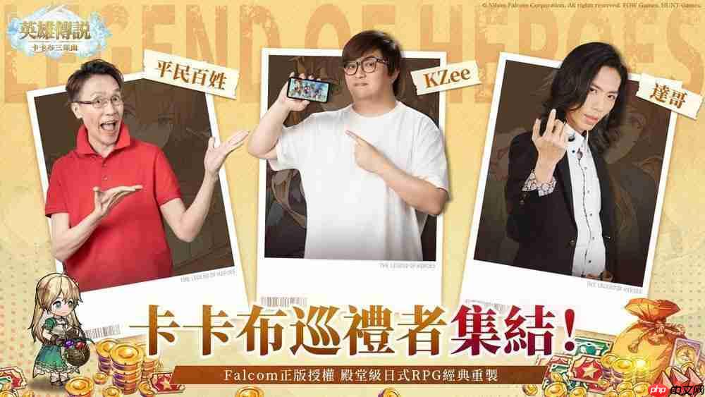 《英雄传说：卡卡布三部曲》预约人数突破 80 万 介绍五大职业和抽卡系统