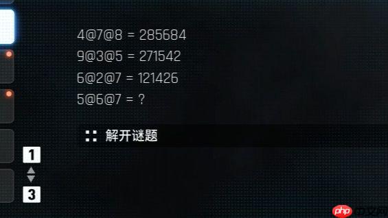 剑星简单谜题答案是什么