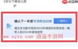 个人所得税专项附加扣除申报怎么填