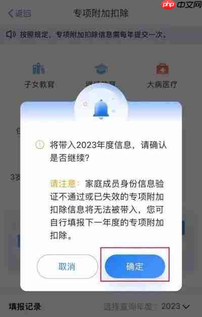 个人所得税专项附加扣除申报怎么填