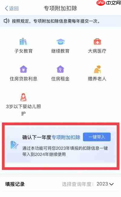 个人所得税专项附加扣除申报怎么填