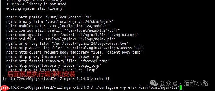 Linux基础软件-软件安装