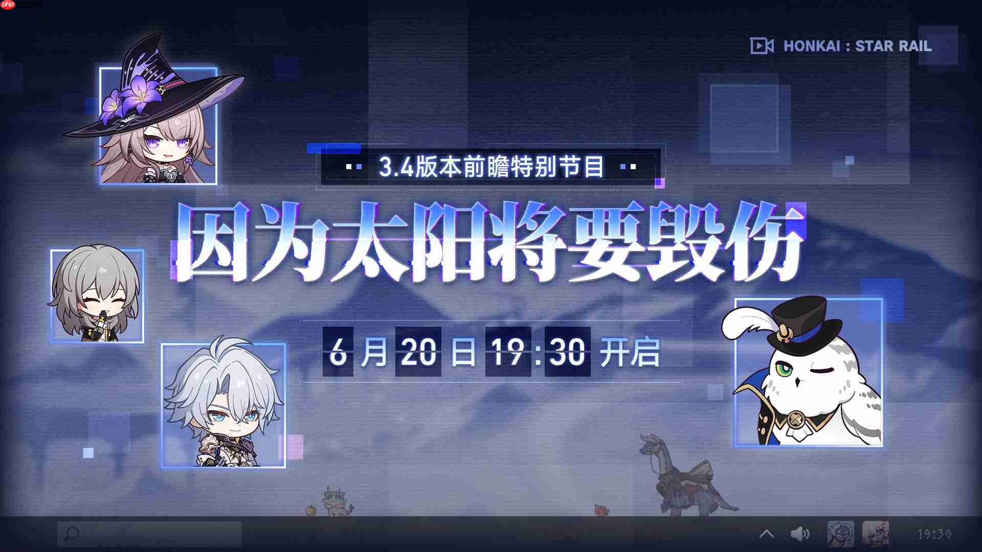 崩坏星穹铁道3.4前瞻直播兑换码是什么-崩铁3.4版本前瞻直播兑换码一览