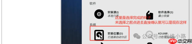 Linux日志-kdump日志