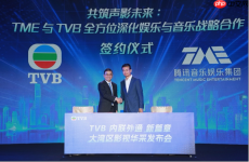 腾讯音乐与TVB深度合作，打造影音科技新模式