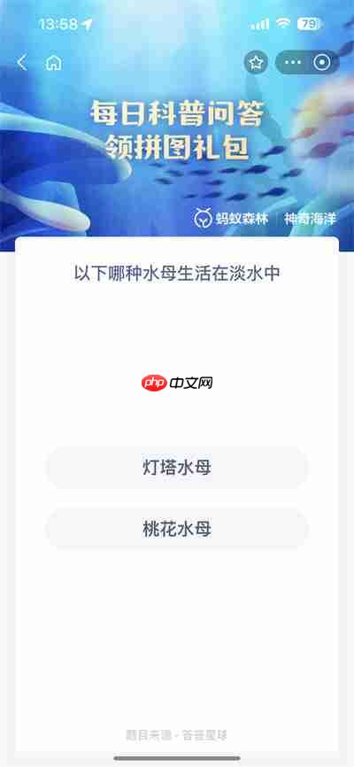 支付宝神奇海洋6.16日答案是什么