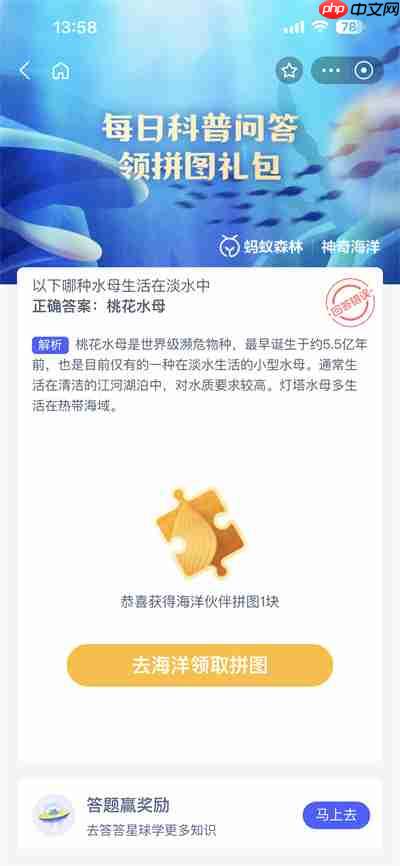 支付宝神奇海洋6.16日答案是什么