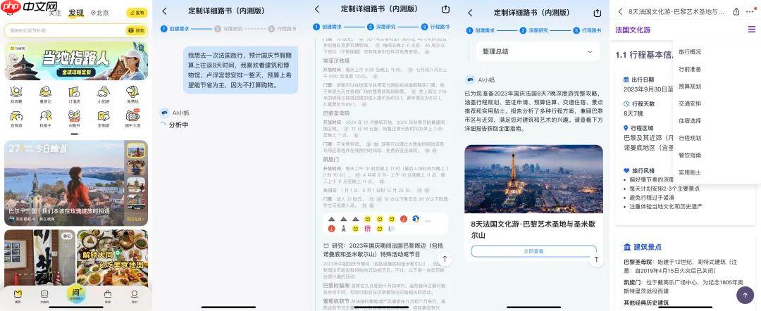 獨家專訪馬蜂窩CEO陳罡：AI時代，我們?yōu)楹伪仨殹赶谱雷印梗? onerror=