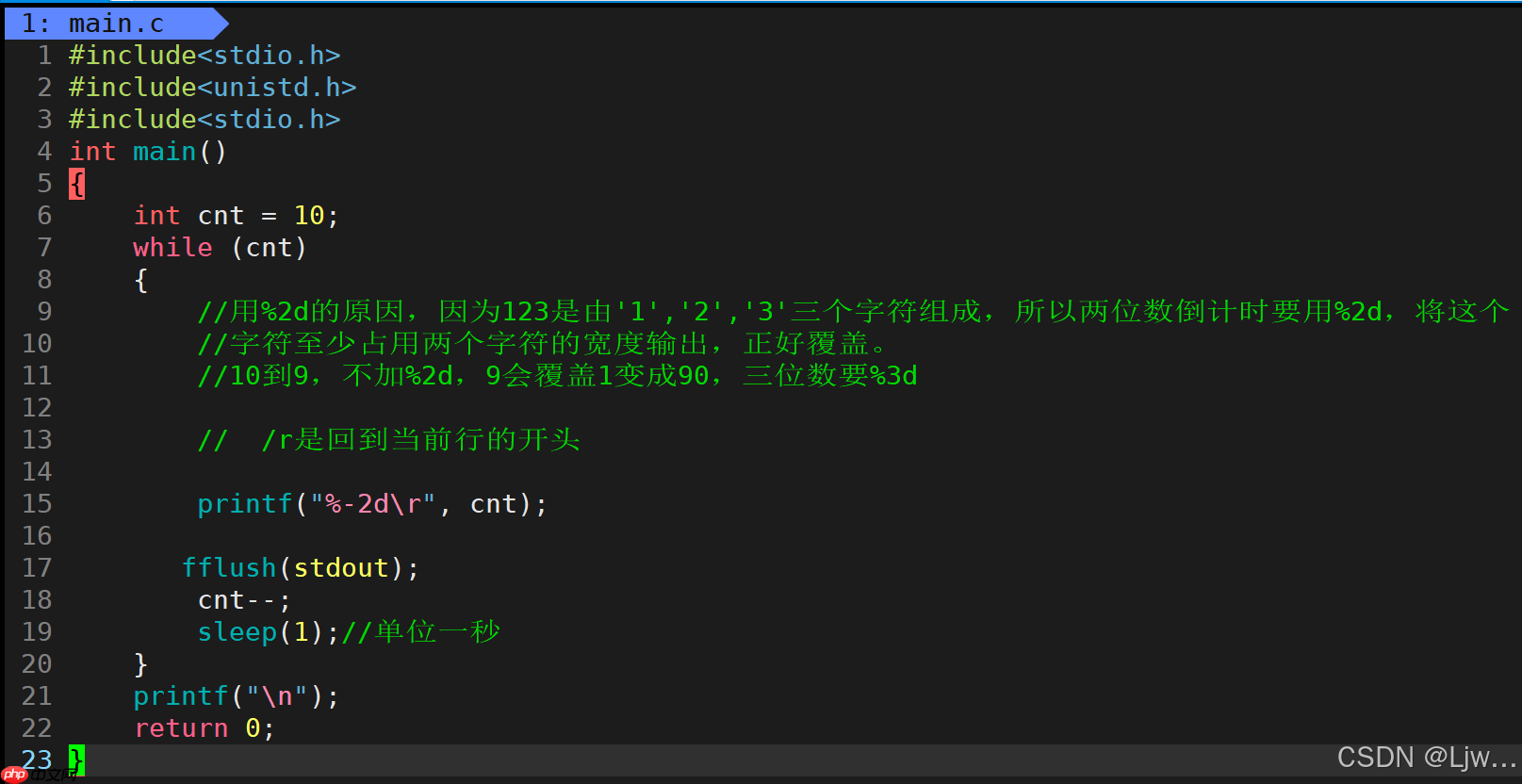 进度条（倒计时）Linux