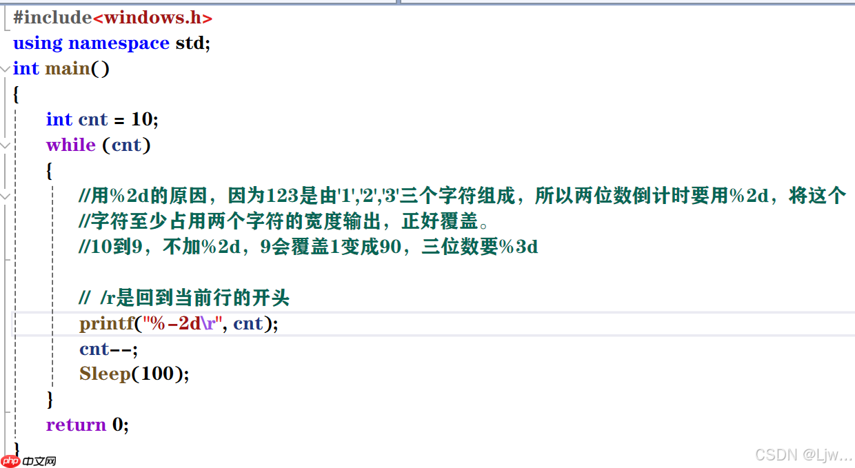 进度条（倒计时）Linux