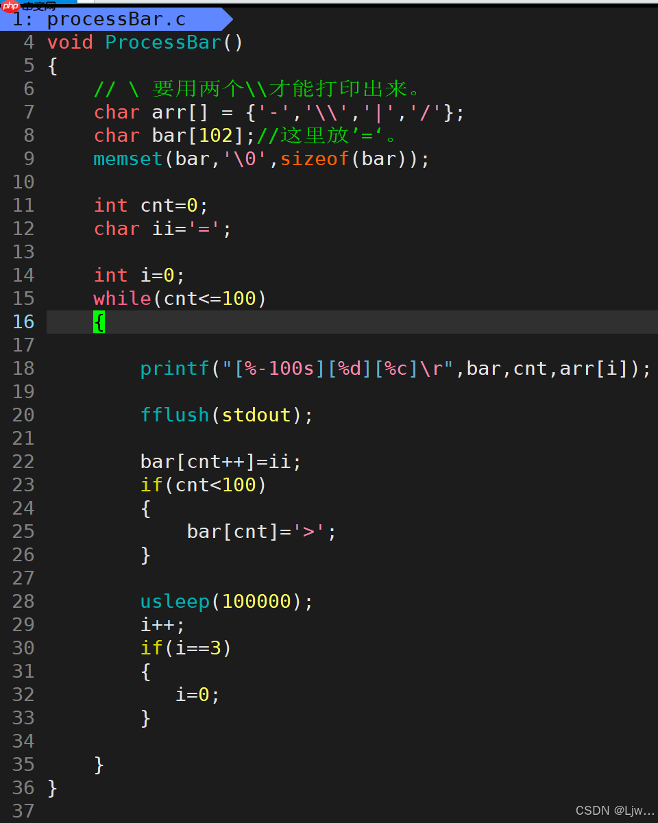 进度条（倒计时）Linux