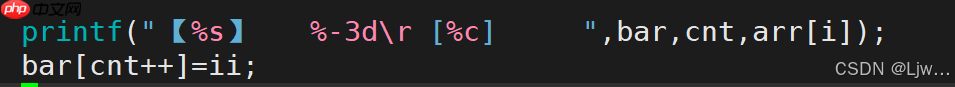 进度条（倒计时）Linux