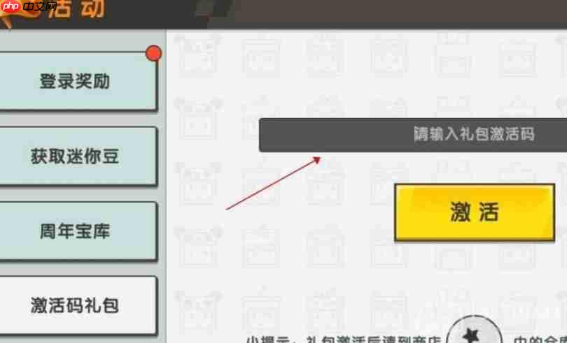 迷你世界4月4日激活码是什么-2023年4月4日激活码