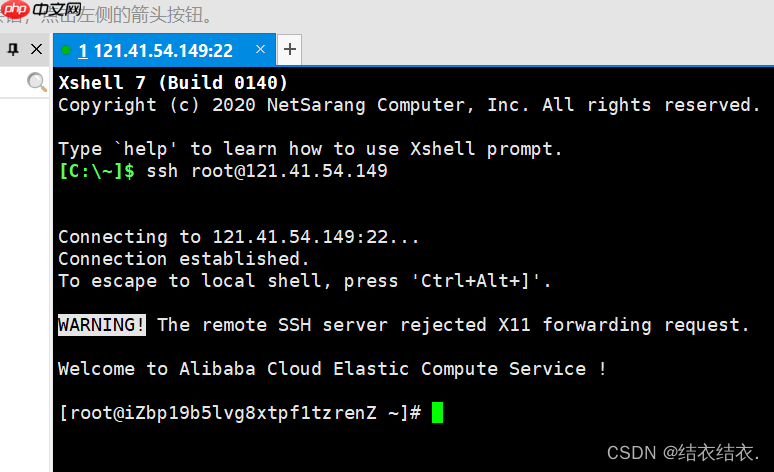 linux操作系统的搭建