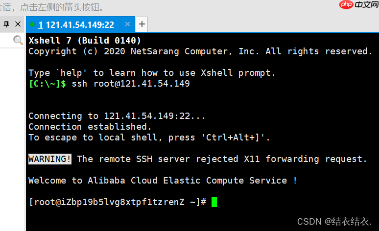 linux操作系统的搭建
