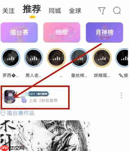 耳觅怎么搜索别人