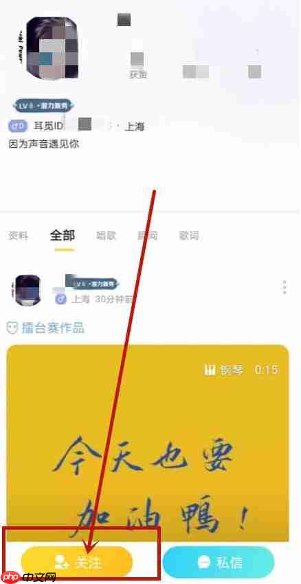 耳觅怎么搜索别人