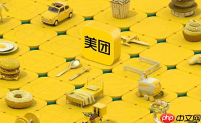 美团会员兑换店铺红包怎么撤回