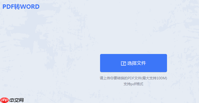 pdf怎么转换成word？5种转换方案详解！