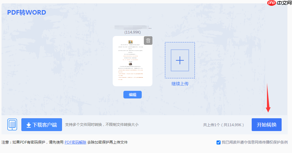 pdf怎么转换成word？5种转换方案详解！