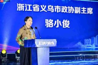 AI向未来,科技+体育赋能赛事名城2025年浙江省电子体育大赛义乌开幕
