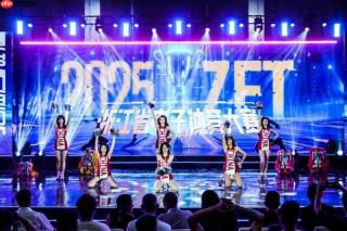 AI向未来,科技+体育赋能赛事名城2025年浙江省电子体育大赛义乌开幕