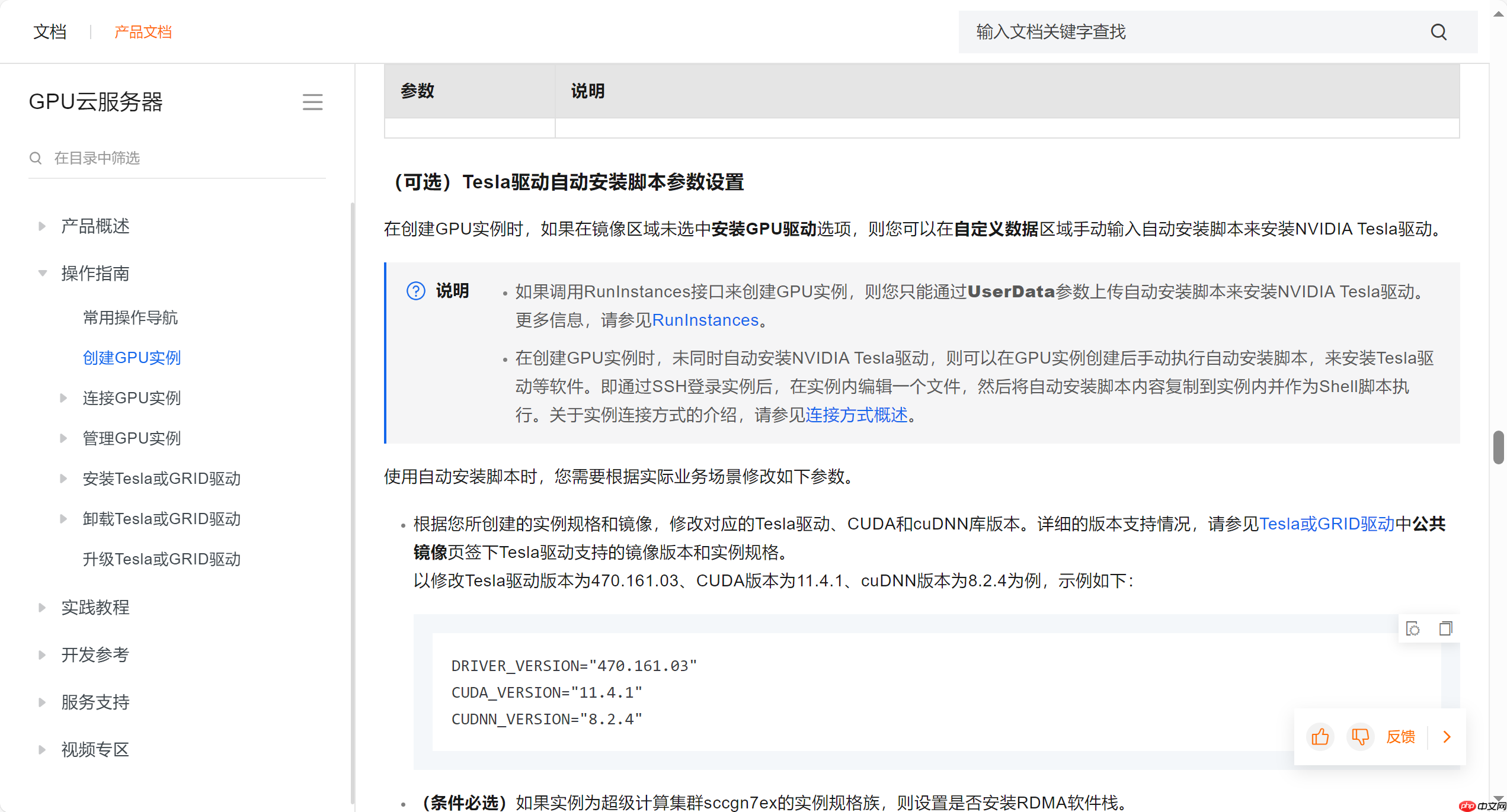 智谱ChatGLM3本地私有化部署（Linux）