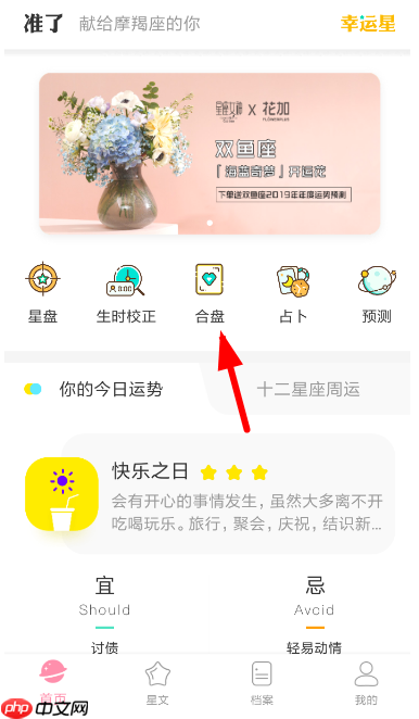 准了怎么合盘