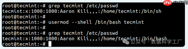 Linux 如何更改默认 Shell