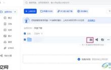 電腦夸克網(wǎng)盤如何下載應(yīng)用軟件