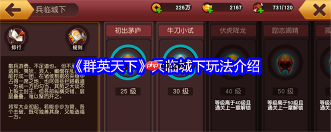 群英天下兵临城下狂潮:高收益速刷全攻略