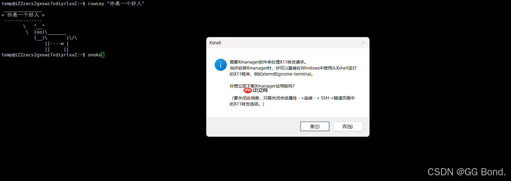 【Linux探索学习】第六弹——Linux的工具（一）：Ubuntu系统下的软件包管理器