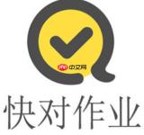 快对作业怎么换绑手机号码