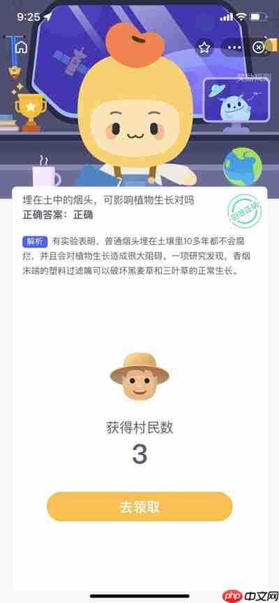 埋在土中的烟头可影响植物生长对嘛