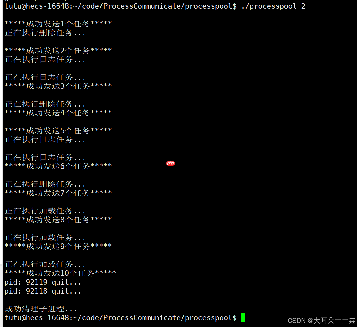 【Linux】匿名管道通信场景——进程池