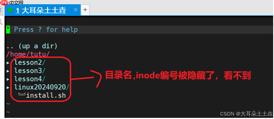 【Linux】理解文件系统