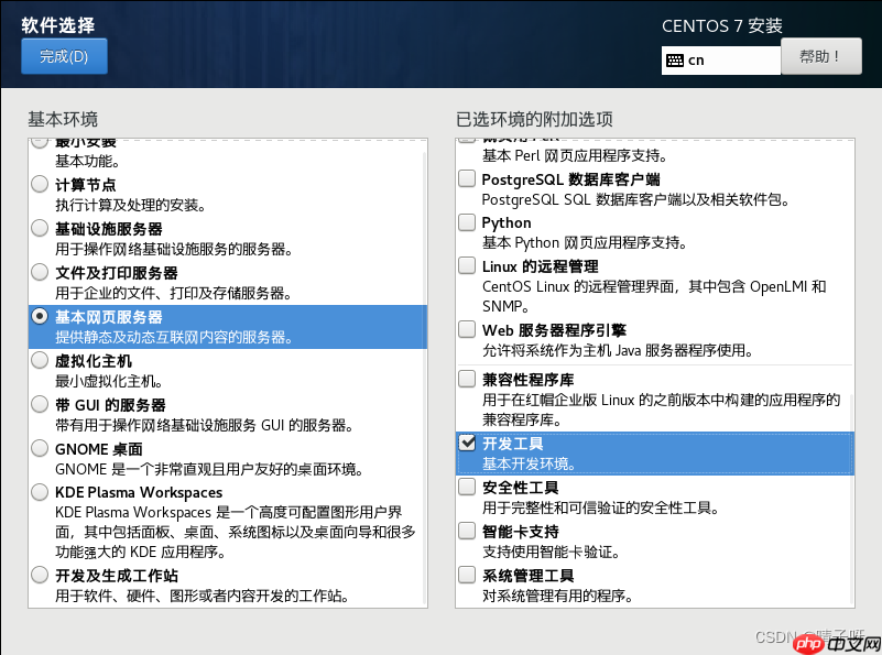 Linux 基础入门