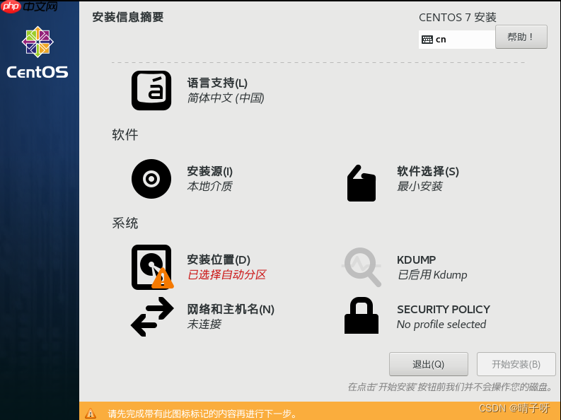Linux 基础入门