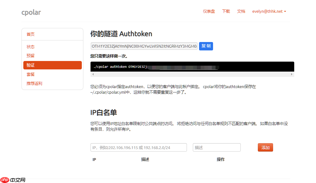 Linux安装Redis数据库，无需公网IP实现远程连接