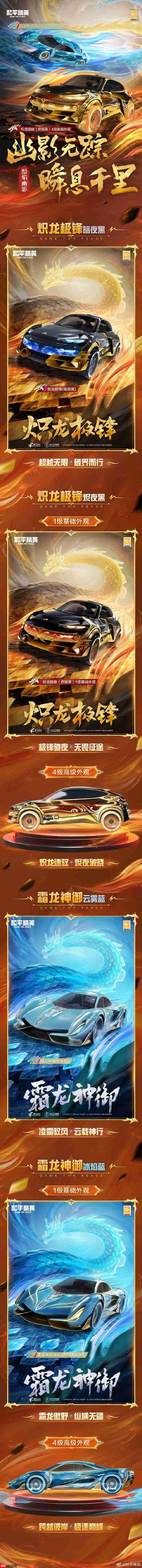 和平精英黯焰幽影皮肤怎么样 和平精英黯焰幽影什么时候出