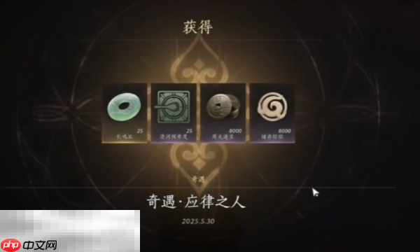 燕云十六声应律之人怎么做 应律之人奇遇攻略