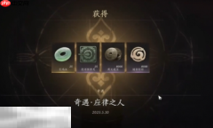 燕云十六声应律之人怎么做 应律之人奇遇攻略