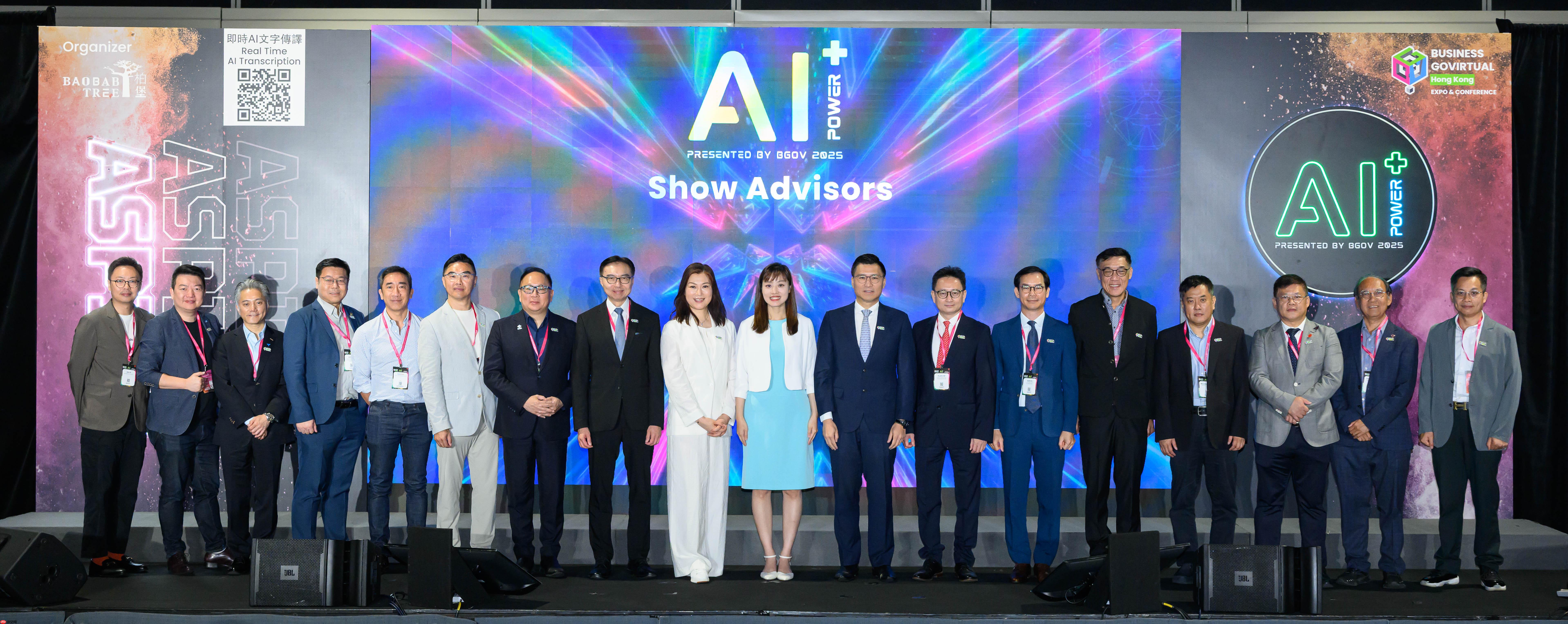 香港首个商业AI展「AI+ Power 2025」盛大开幕,本地及海外行业精英齐聚共探AI发展