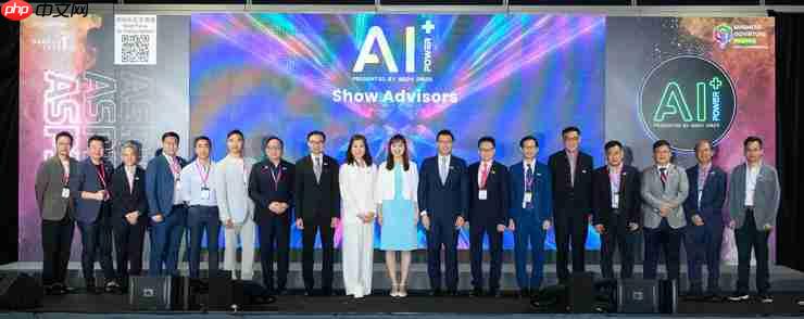 香港首个商业AI展「AI+ Power 2025」盛大开幕，本地及海外行业精英齐聚共探AI发展