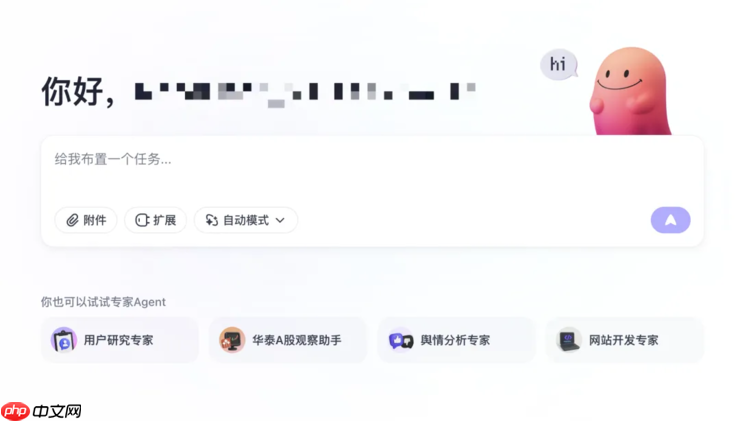 实测字节扣子空间：AI 播客比真人丝滑，Agent 能打 80% 的工