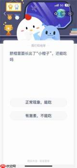 支付宝蚂蚁庄园6.14日答案是什么