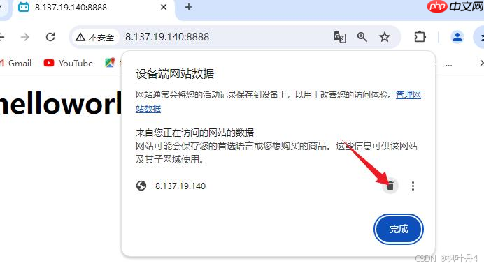 【在Linux世界中追寻伟大的One Piece】HTTP Session