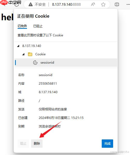 【在Linux世界中追寻伟大的One Piece】HTTP Session
