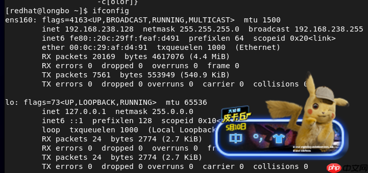 LINUX综合实验